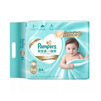 Pampers 帮宝适 一级帮婴儿纸尿裤NB84/S76/M62/L48/XL42尿不湿