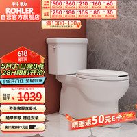 KOHLER 科勒 马桶座便器丽裙版五级旋风分体坐便器节水300mm皮诺7769T