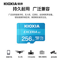 KIOXIA 铠侠 tf内存卡256g高速行车记录仪监控摄像头switch存储卡micro sd