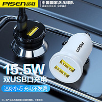 移动端：PISEN 品胜 车载充电器 15.5W双USB口