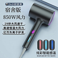 小米有品 通用电吹风机家用大功率高速折叠2400W风筒发廊负离子护发速干 宿舍850-折叠+变频