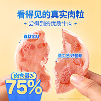 88VIP：美时多 牛肉饼宝宝零食高钙高蛋白肉肠 原味150g