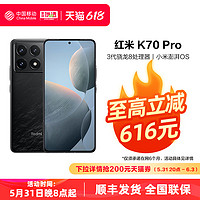 Xiaomi 小米 16+512，到手2915  Redmi/红米K70 Pro 5G手机小米中国移动官旗骁龙电竞高刷2K屏120W快充大内存
