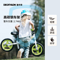 DECATHLON 迪卡侬 儿童平衡车1-3岁滑行车宝宝滑步车入门防侧翻两轮学步车A