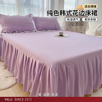 YALU 雅鹿 纯色亲肤床裙单件韩式花边床罩席梦思保护套韩式公主床单床罩
