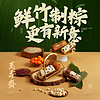 万寿斋 竹筒粽子组合口味蛋黄鲜肉蜜枣豆沙粽480g（4支装）早餐速食