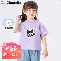 LA CHAPELLE MINI拉夏贝尔女童短袖纯棉t恤夏季儿童夏季时尚宽松半袖童装简约上衣 【A类纯棉】恶魔米紫色 110【32-38斤】