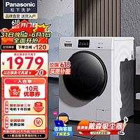 Panasonic 松下 洗衣机全自动家用滚筒洗衣机10公斤 一级能效洗衣机变频轻音电机 XQG100-J105