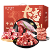 京东超市 海外直采牛肉年货礼盒4.1kg 含牛腩牛腱子牛骨牛肉馅/牛肉饼