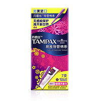 88VIP：TAMPAX 丹碧丝 幻彩系列 易推导管棉条 7支