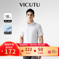 威可多(VICUTU)【云朵短衬】短袖衬衫男舒适百搭半袖柔软衬衣VEW23253015 白色 175/96B