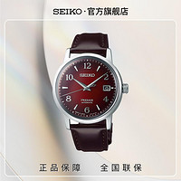 SEIKO 精工 Presage系列 38.5毫米自动上链腕表 SRPE41J1