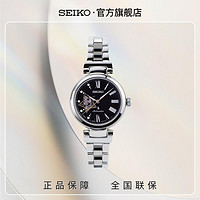 SEIKO 精工 送礼礼品新款明星同款镂空机械女士手表