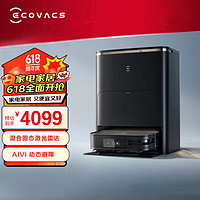 ECOVACS 科沃斯 X2Pro 扫地机器人 用洗地机 扫拖一体自动清洗自动集尘热水洗抹布高配