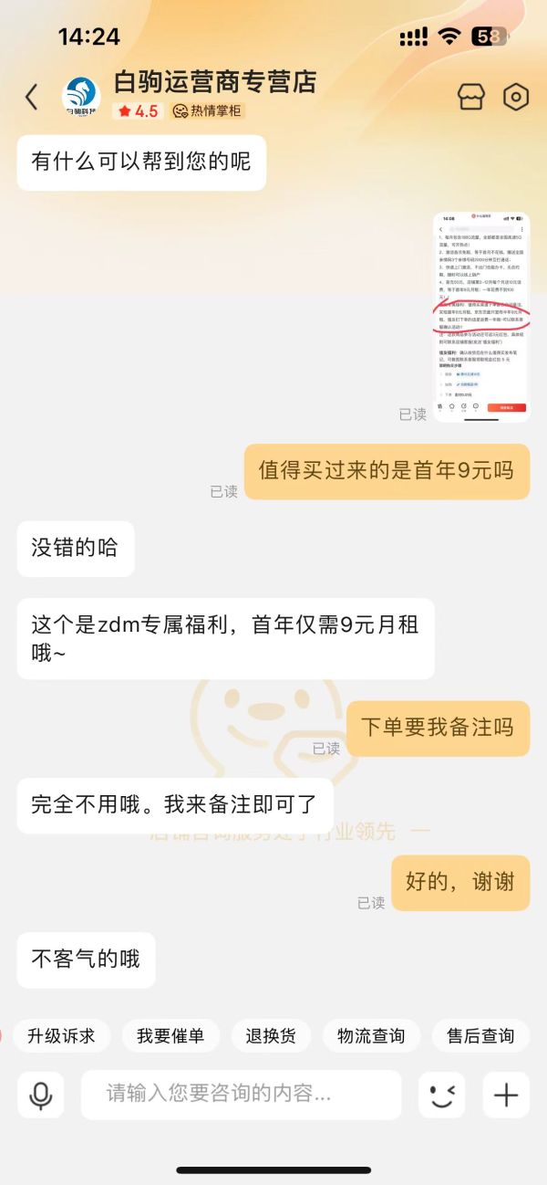 China Mobile 中国移动 天选卡 首年9元月租(188G全国流量+畅销5G+2000分钟亲情通话)激活送20元E卡