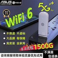 ASUS 华硕 品牌随身wifi2024款信号增强版便携式无线移动路由器不拉网线