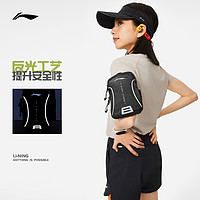 LI-NING 李宁 手臂包男包女包2024新款跑步系列反光运动包ABDU303