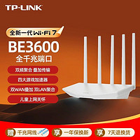 百亿补贴：TP-LINK 普联 WiFi7 BE3600双频路由器千兆家用高速穿墙路由TL-7DR3610