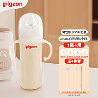 Pigeon 贝亲 奶瓶新生儿ppsu奶瓶宽口径宝宝水瓶