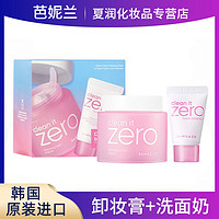 百亿补贴：BANILA CO 芭妮兰 卸妆膏套盒芭妮兰套装 180ml+洗面奶50ml