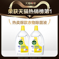 Dettol 滴露 衣物除菌液3L