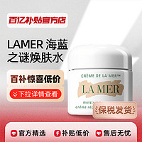 LA MER 海蓝之谜 LAMER/海蓝之谜奇迹经典面霜修护紧致保税发货