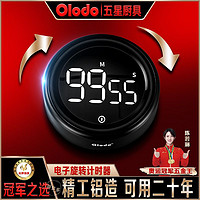 百亿补贴：Olodo 欧乐多 品牌厨房计时器磁吸定时器旋转提醒器学习做饭闹钟响铃60秒