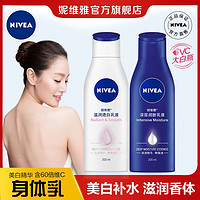 百亿补贴：NIVEA 妮维雅 男士 妮维雅身体乳美白保湿补水干皮干燥全身持久留香神器学生党女果酸