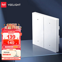 Yeelight 易来 智能开关K1米家智控无线客厅卧室墙壁开关优雅白四开