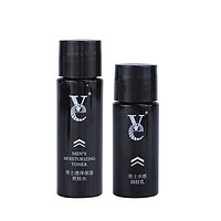 VE 水乳套装面部保湿补水控油护肤品长久保湿（水10ml+乳10ml）