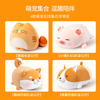 88VIP：MINISO 名创优品 小猪毛绒公仔B-BO午睡枕玩偶趴姿布娃娃新年礼物送女生