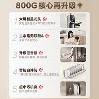 Xiaomi 小米 米家净水器800G