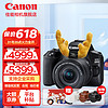Canon 佳能 200d二代 2代 入门级单反相机 vlog便携家用迷你单反数码