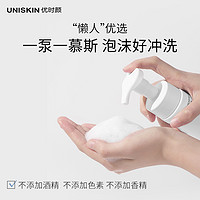 88VIP：UNISKIN 优时颜 洁面慕斯150ml*3