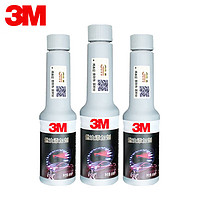 3M 高效养护节油燃油宝汽油添加剂清除积碳清洗剂3瓶/240ml