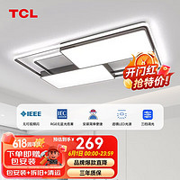 TCL 照明 LED客厅吸顶灯北欧后现代简约中山灯具 摩羯120w三色调光