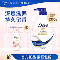 Dove 多芬 滋养美肤沐浴乳1kg送300g