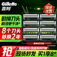 Gillette 吉列 剃须刀手动刮胡刀5层刀片极光热感剃须刀适配8刀头不含刀架