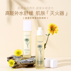 PLAINSTRUE 朴诗泉 金盏花爽肤水清爽型补水保湿提亮肤色控油祛痘舒缓敏感肌