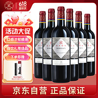 拉菲古堡 法国进口 罗斯柴尔德 波尔多 传说 干红葡萄酒 750ml*6 整箱装（送粽子礼盒和电动开瓶器）