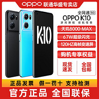 百亿补贴：OPPO K10 5G智能拍照手机全面屏学生电竞游戏OPPOk10