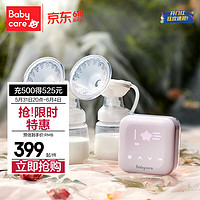 babycare 双边吸奶器电动便携孕产妇静音按摩全自动集奶器交互吸奶器 维尔粉