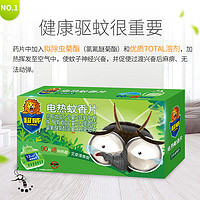 88VIP：SUPERB 超威 电热蚊香片艾草清香型90片灭蚊片家用插电式灭蚊加热器防蚊子