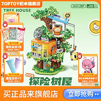 百亿补贴：TOP TOY TOPTOY正版中国积木BEBE郊外系列益智亲子玩具拼装摆件礼物