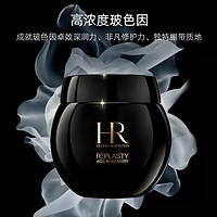 赫莲娜 HR/赫莲娜黑绷带面霜50ml