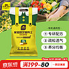 STANLEY 史丹利 营养土40L大包装营养土养花专用通用型花土种菜种花土壤