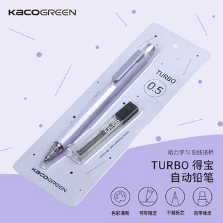 K5 GREEN得宝 自动铅笔 0.5mm 粉紫