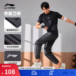 lining李宁速干凉爽卫裤男子轻薄透气夏季2024抗菌束脚运动裤aklu819