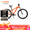DECATHLON 迪卡侬 20-26寸儿童自行车山地车男孩女孩单车OVBK ST500 26寸橘色 (1.40-1.6m) 7速