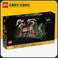 百亿补贴：LEGO 乐高 建筑10315禅境花园男女孩拼装积木玩具新品